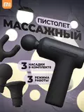 Перкуссионный массажер Mijia Fascia Gun 3 Mini MJJMQ07YM (Gray)